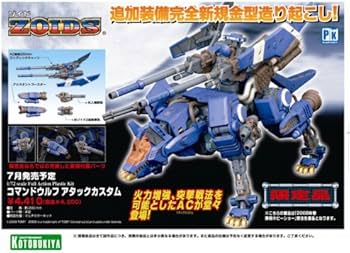 ゾイド ZOIDS HMM 1/72 コマンドウルフAC アタックカスタム 91wk6T+6MwL.jpg_BO30,255,255,